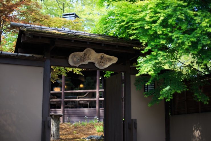 離れ「常盤」